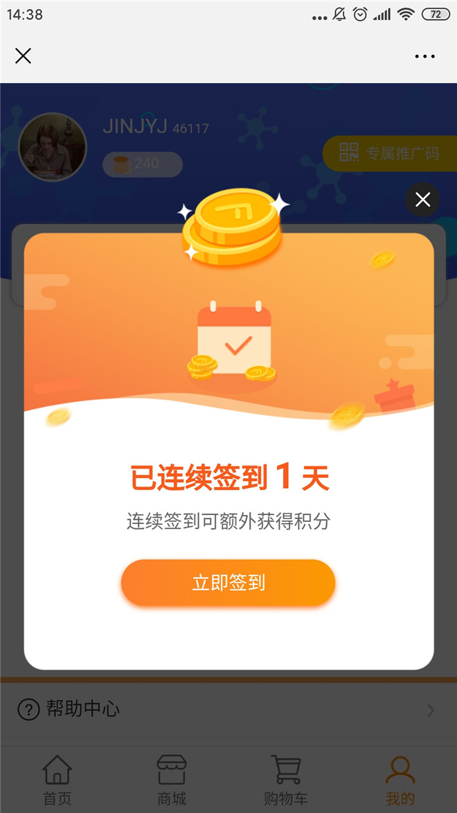 Screenshot_2019-12-23-14-38-37-114_com.tencent.mm.jpg